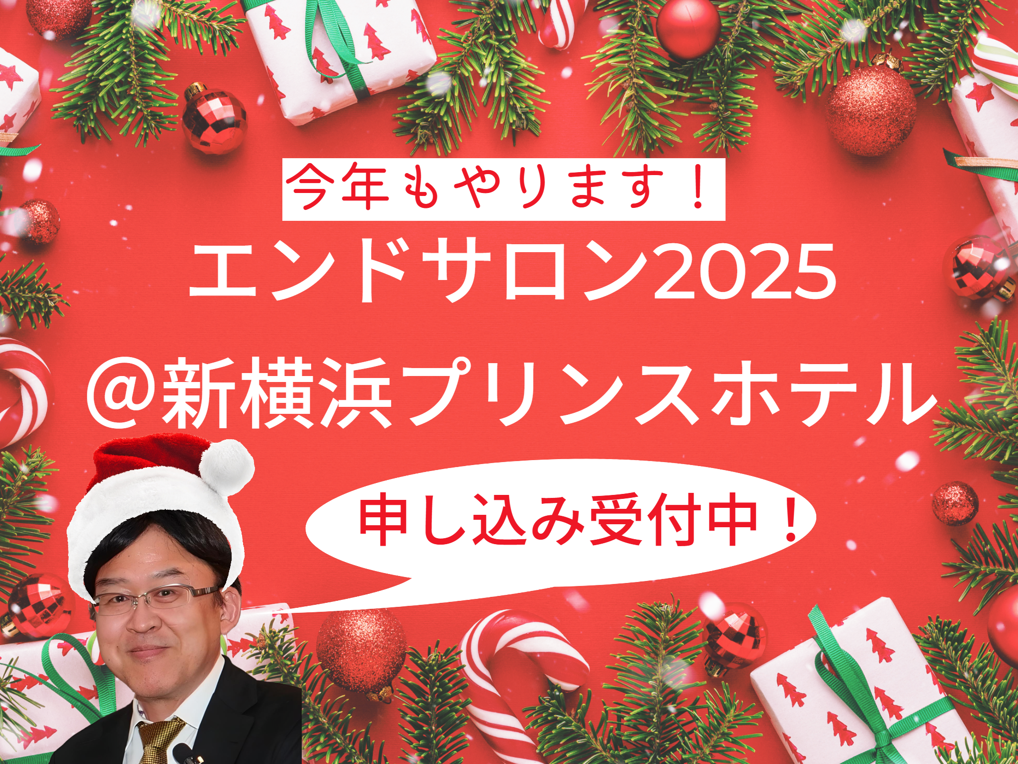 歯科セミナーの注目情報
